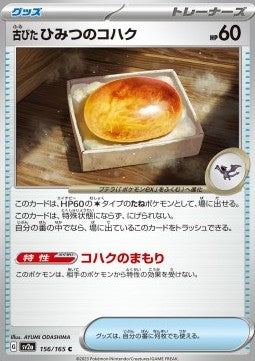 Antique Old Amber⁣ - Pokémon Card 151⁣ (Common)⁣ [156]