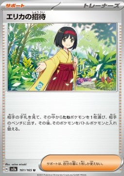 Erika's Invitation⁣ - Pokémon Card 151⁣ (Uncommon)⁣ [161]