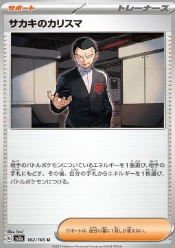 Giovanni's Charisma⁣ - Pokémon Card 151⁣ (Uncommon)⁣ [162]
