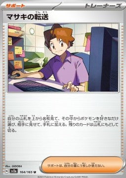 Bill's Transfer⁣ - Pokémon Card 151⁣ (Uncommon)⁣ [164]