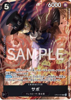 Sabo (OP04-083) - Unnumbered Promos (Non-English) (Super Rare) [UP-JP-OP04-083]