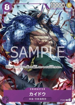 Kaido (P-040)⁣ - Promos (Japanese)⁣ (Promo)⁣ [040]