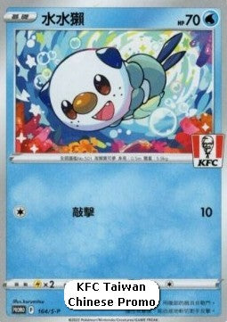 Oshawott⁣ - Sword & Shield Promos⁣ (Promo)⁣ [276]