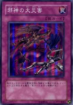 Malevolent Catastrophe - Structure Deck: Marik (OCG) (Super Rare) [SDM-JP-031]
