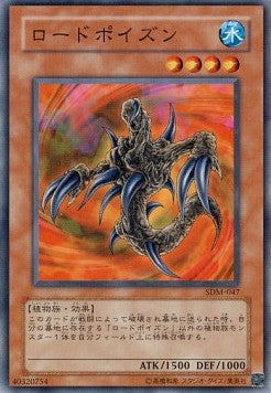Lord Poison - Structure Deck: Marik (OCG) (Common) [SDM-JP-047]