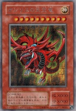 Slifer the Sky Dragon⁣ - Battle of Great Duelist⁣ (Secret Rare)⁣ [001]