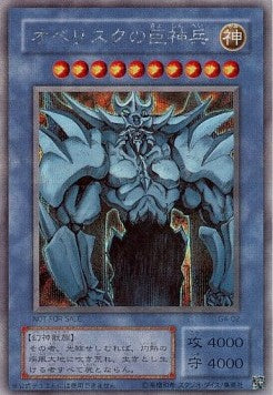 Obelisk the Tormentor⁣ - Battle of Great Duelist⁣ (Secret Rare)⁣ [002]
