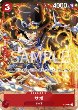 Sabo (P-044)⁣ - Promos (Japanese)⁣ (Promo)⁣ [044]