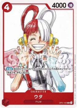 Uta (OP01-005)⁣ - Unnumbered Promos⁣ (Rare)⁣ [OP01-005]