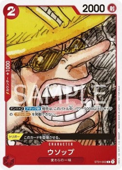 Usopp (ST01-002)⁣ - Unnumbered Promos⁣ (Common)⁣ [ST01-002]