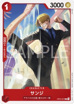 Sanji (OP04-007)⁣ - Kingdoms of Intrigue (Non-English)⁣ (Common)⁣ [007]