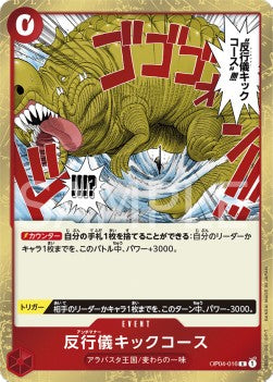 Bad Manners Kick Course (OP04-016)⁣ - Kingdoms of Intrigue (Non-English)⁣ (Rare)⁣ [016]