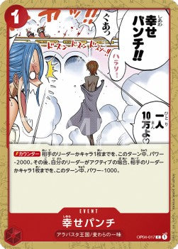Happiness Punch (OP04-017)⁣ - Kingdoms of Intrigue (Non-English)⁣ (Common)⁣ [017]