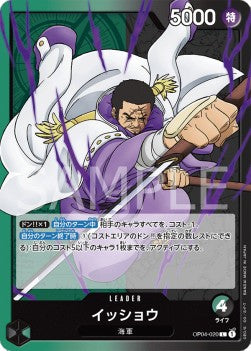 Issho (OP04-020) (V.1)⁣ - Kingdoms of Intrigue (Non-English)⁣ (Leader)⁣ [020]