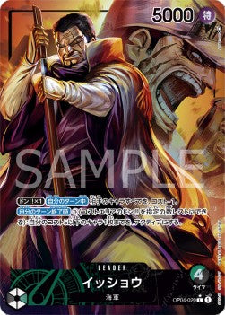 Issho (OP04-020) (V.2) - Kingdoms of Intrigue (Non-English) (Alternate Art) [OP04-JP-020]