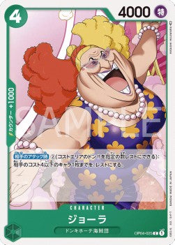 Giolla (OP04-025)⁣ - Kingdoms of Intrigue (Non-English)⁣ (Common)⁣ [025]