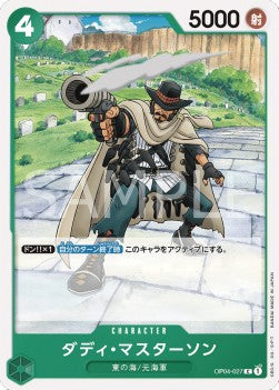 Daddy Masterson (OP04-027)⁣ - Kingdoms of Intrigue (Non-English)⁣ (Common)⁣ [027]