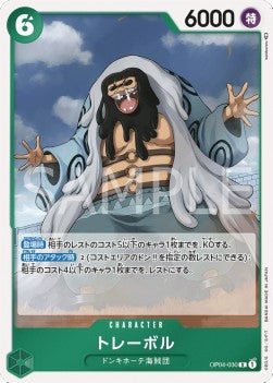 Trebol (OP04-030) (V.1)⁣ - Kingdoms of Intrigue (Non-English)⁣ (Rare)⁣ [030]