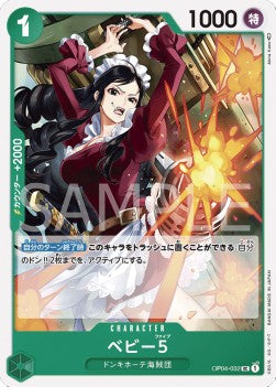 Baby 5 (OP04-032)⁣ - Kingdoms of Intrigue (Non-English)⁣ (Uncommon)⁣ [032]