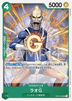 Lao.G (OP04-034)⁣ - Kingdoms of Intrigue (Non-English)⁣ (Uncommon)⁣ [034]