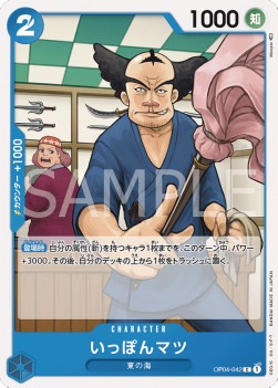 Ipponmatsu (OP04-042)⁣ - Kingdoms of Intrigue (Non-English)⁣ (Common)⁣ [042]