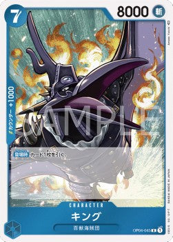 King (OP04-045)⁣ - Kingdoms of Intrigue (Non-English)⁣ (Rare)⁣ [045]