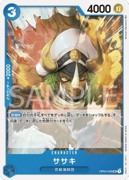 Sasaki (OP04-048)⁣ - Kingdoms of Intrigue (Non-English)⁣ (Uncommon)⁣ [048]