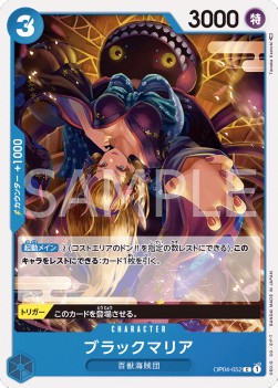 Black Maria (OP04-052)⁣ - Kingdoms of Intrigue (Non-English)⁣ (Common)⁣ [052]
