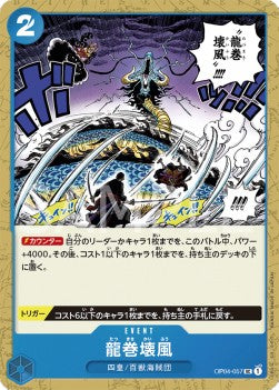 Dragon Twister Demolition Breath (OP04-057)⁣ - Kingdoms of Intrigue (Non-English)⁣ (Uncommon)⁣ [057]