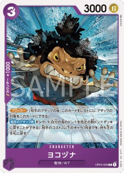 Yokozuna (OP04-068)⁣ - Kingdoms of Intrigue (Non-English)⁣ (Common)⁣ [068]
