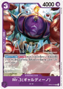Mr.3(Galdino) (OP04-070)⁣ - Kingdoms of Intrigue (Non-English)⁣ (Uncommon)⁣ [070]