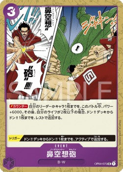 Nez-Palm Cannon (OP04-075)⁣ - Kingdoms of Intrigue (Non-English)⁣ (Uncommon)⁣ [075]