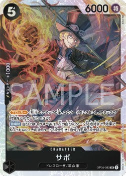 Sabo (OP04-083) (V.1) - Kingdoms of Intrigue (Non-English) (Super Rare) [OP04-JP-083]