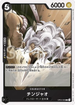 Chinjao (OP04-086)⁣ - Kingdoms of Intrigue (Non-English)⁣ (Common)⁣ [086]