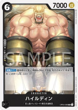 Hajrudin (OP04-088)⁣ - Kingdoms of Intrigue (Non-English)⁣ (Uncommon)⁣ [088]