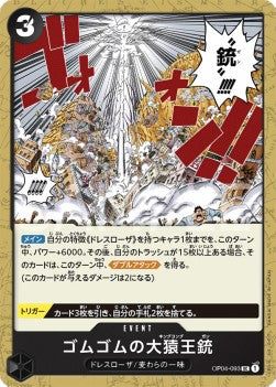 Gum-Gum King Kong Gun (OP04-093) - Kingdoms of Intrigue (Non-English) (Uncommon) [OP04-JP-093]