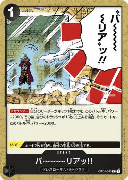 Barrier!! (OP04-095)⁣ - Kingdoms of Intrigue (Non-English)⁣ (Common)⁣ [095]