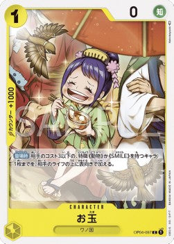 Otama (OP04-097)⁣ - Kingdoms of Intrigue (Non-English)⁣ (Common)⁣ [097]