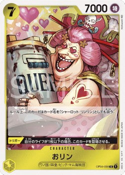 Olin (OP04-099)⁣ - Kingdoms of Intrigue (Non-English)⁣ (Rare)⁣ [099]