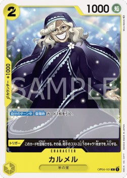 Carmel (OP04-101)⁣ - Kingdoms of Intrigue (Non-English)⁣ (Common)⁣ [101]