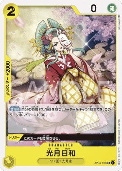Kouzuki Hiyori (OP04-103)⁣ - Kingdoms of Intrigue (Non-English)⁣ (Uncommon)⁣ [103]