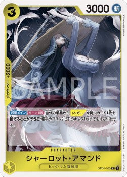 Charlotte Amande (OP04-105)⁣ - Kingdoms of Intrigue (Non-English)⁣ (Rare)⁣ [105]