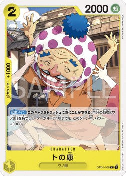 Tonoyasu (OP04-109)⁣ - Kingdoms of Intrigue (Non-English)⁣ (Common)⁣ [109]