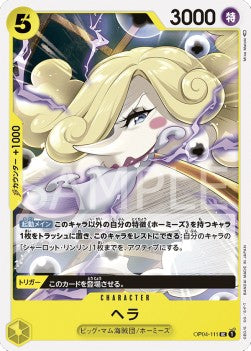 Hera (OP04-111)⁣ - Kingdoms of Intrigue (Non-English)⁣ (Uncommon)⁣ [111]