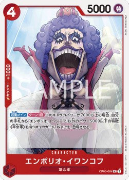 Emporio.Ivankov (OP05-004)⁣ - Awakening of the New Era (Non-English)⁣ (Uncommon)⁣ [004]