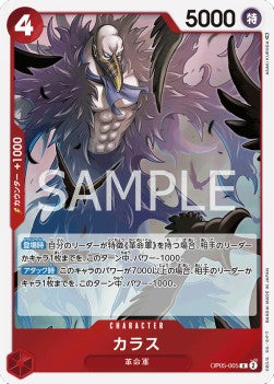Karasu (OP05-005)⁣ - Awakening of the New Era (Non-English)⁣ (Rare)⁣ [005]