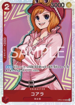 Koala (OP05-006) (V.1)⁣ - Awakening of the New Era (Non-English)⁣ (Super Rare)⁣ [006]
