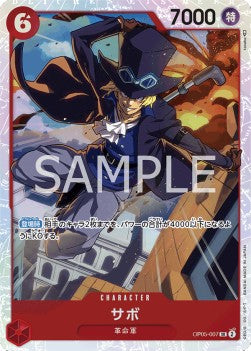 Sabo (OP05-007) (V.1)⁣ - Awakening of the New Era (Non-English)⁣ (Super Rare)⁣ [007]