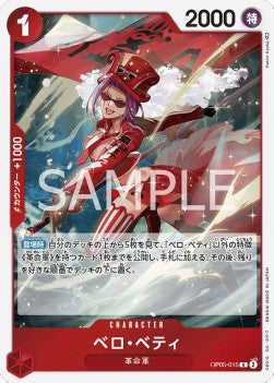 Belo Betty (OP05-015) (V.1)⁣ - Awakening of the New Era (Non-English)⁣ (Rare)⁣ [015]
