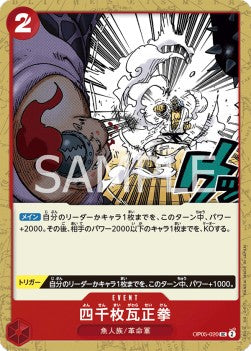 Four Thousand-Brick Fist (OP05-020)⁣ - Awakening of the New Era (Non-English)⁣ (Uncommon)⁣ [020]